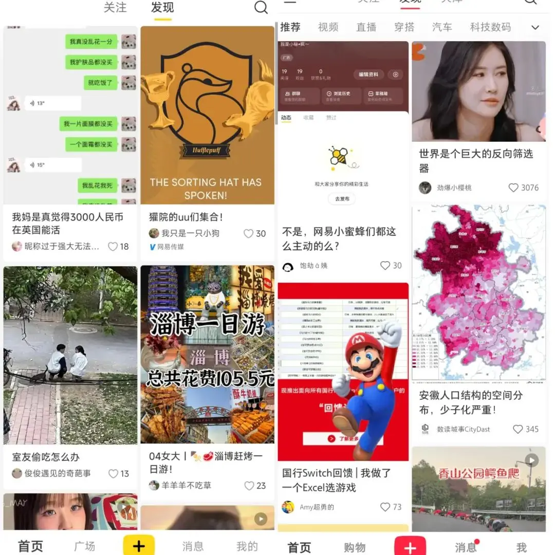 小红书弃子,逐梦网易小蜜蜂