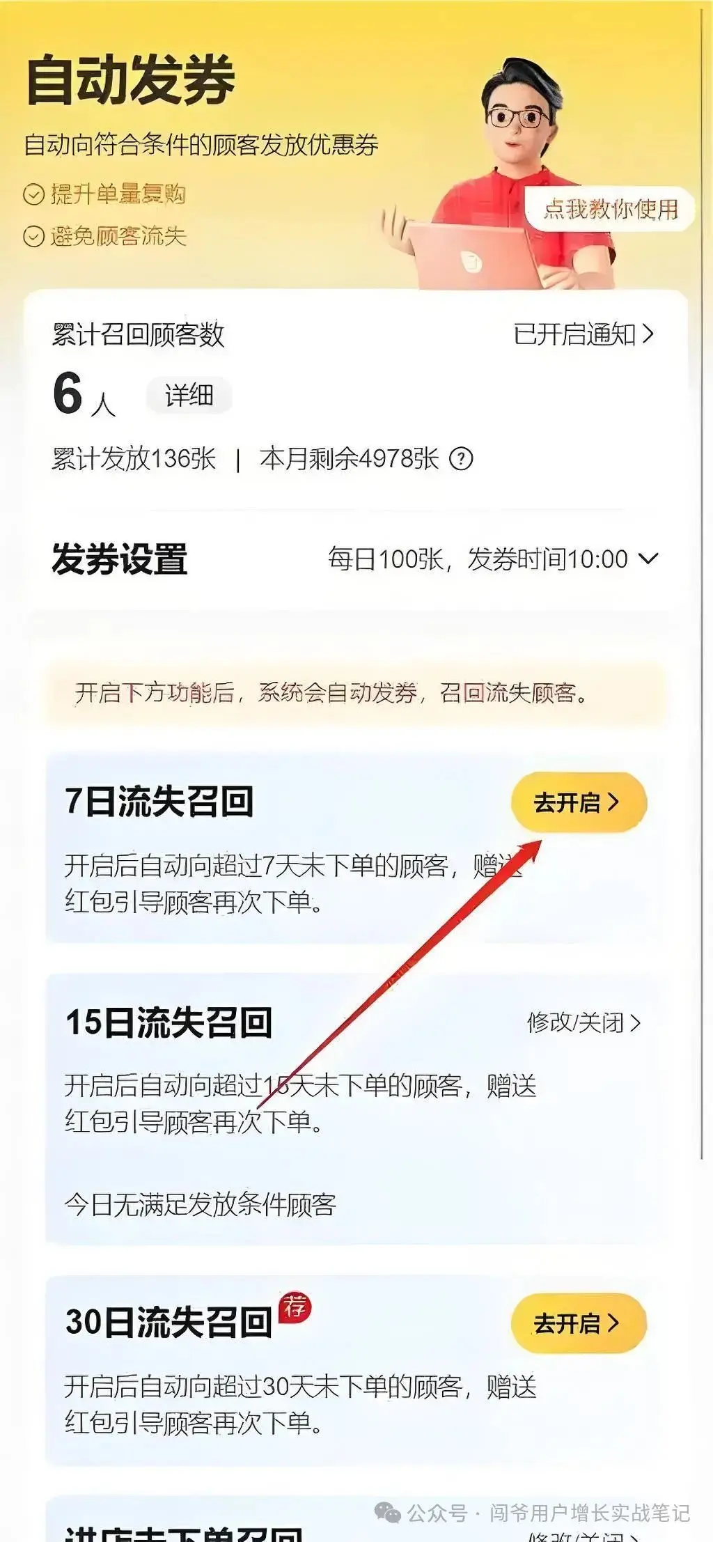 CRM、MA等营销自动化工具随处可见,在中国根本没几家企业用得好!