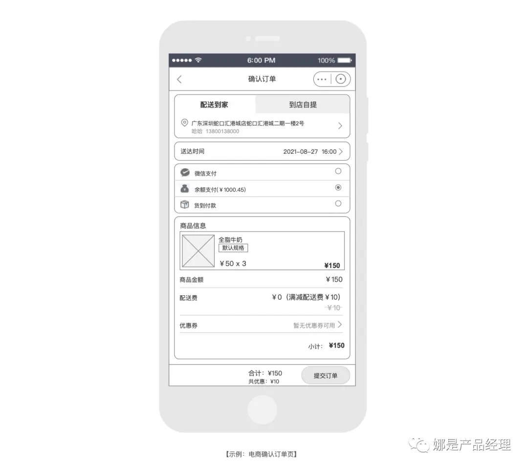 产品经理:如何在需求调研时“拿下客户”?