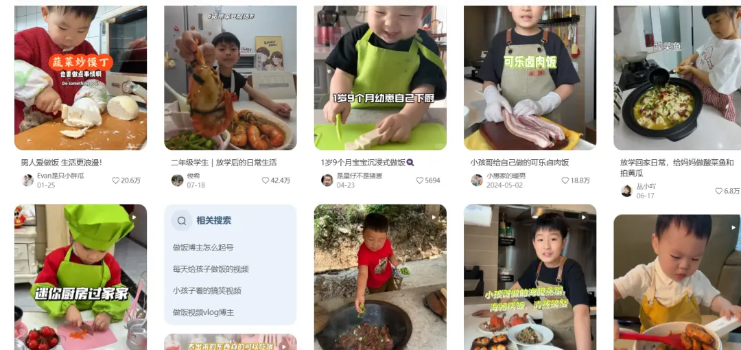 10后小孩靠做饭Vlog涨粉百万,戳中了哪些流量密码?