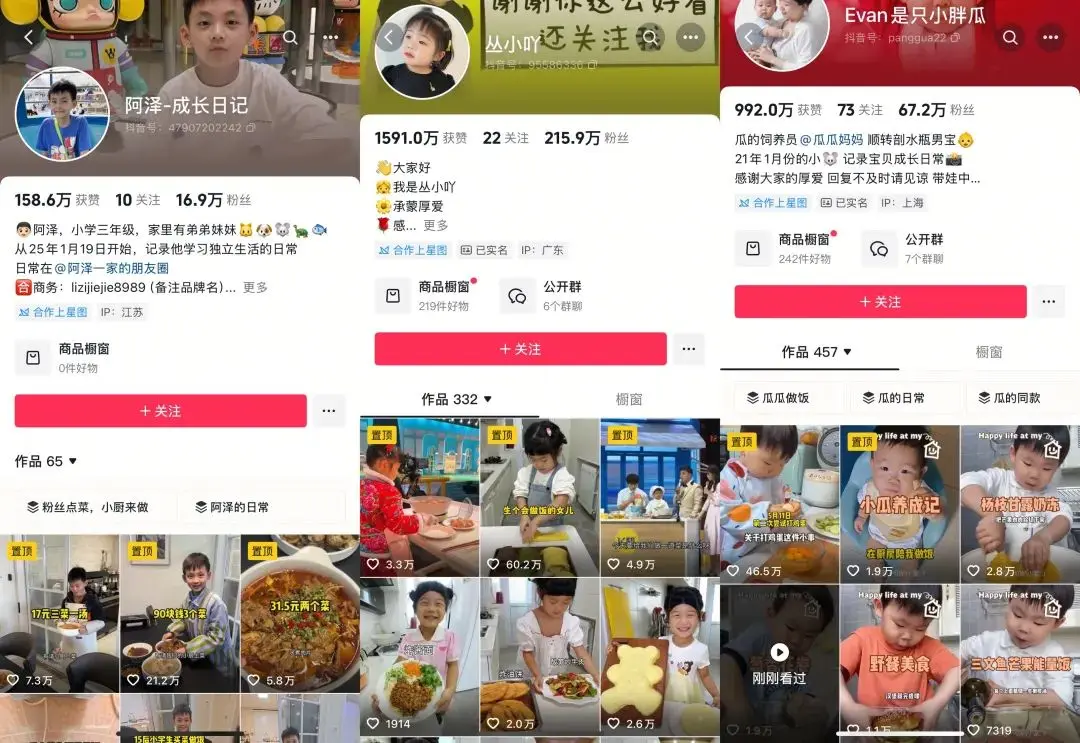 10后小孩靠做饭Vlog涨粉百万,戳中了哪些流量密码?