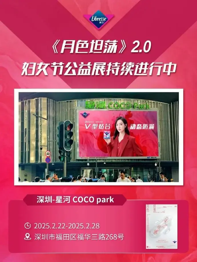 拆解15+品牌3.8案例,解锁女性营销不翻车密码