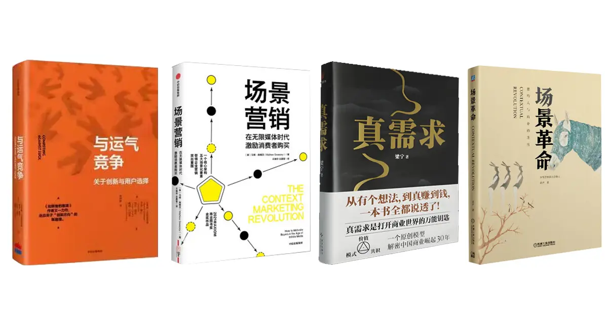 万字透讲「场景化体验」:2025新商业生存与营销破局的终极密码