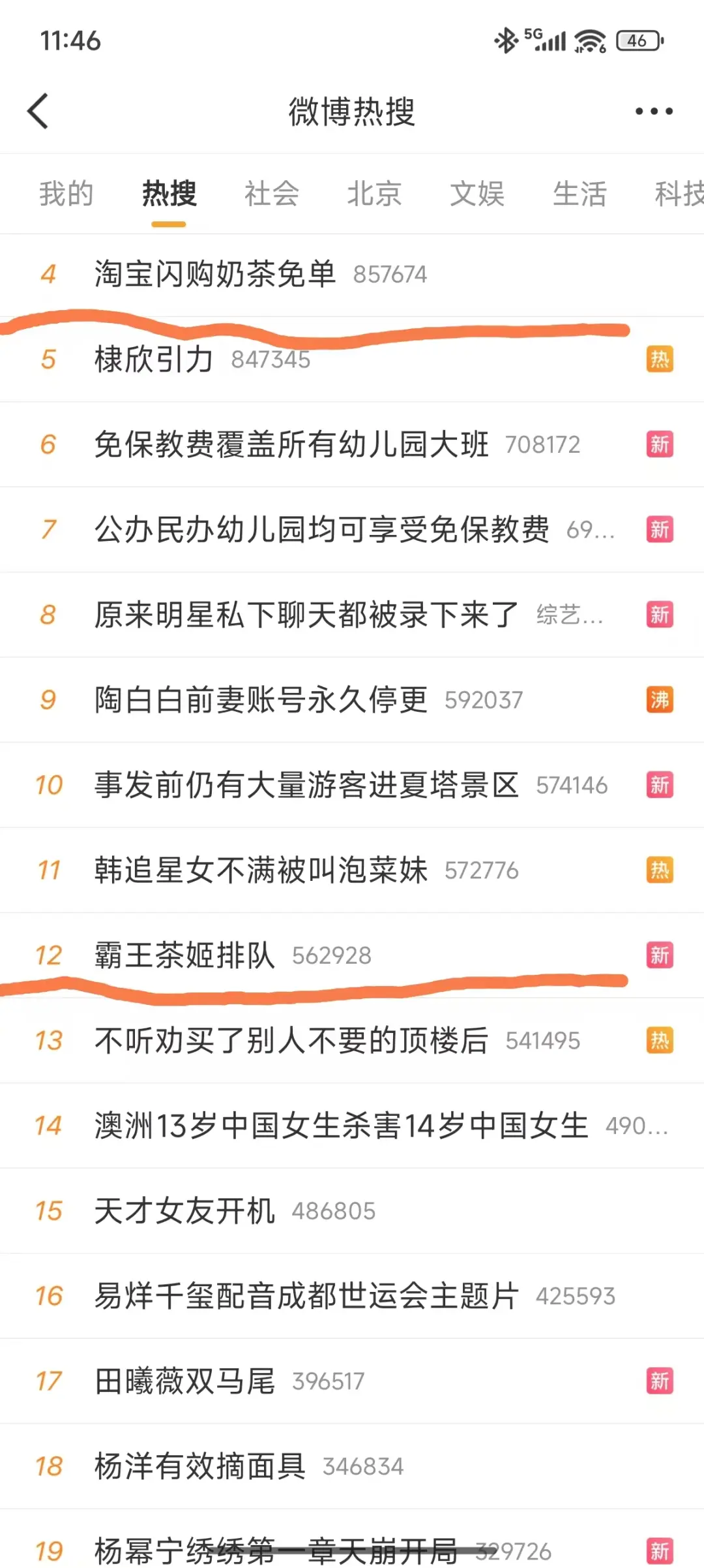 从网络热梗到百亿生意,复盘“秋天的第一杯奶茶”