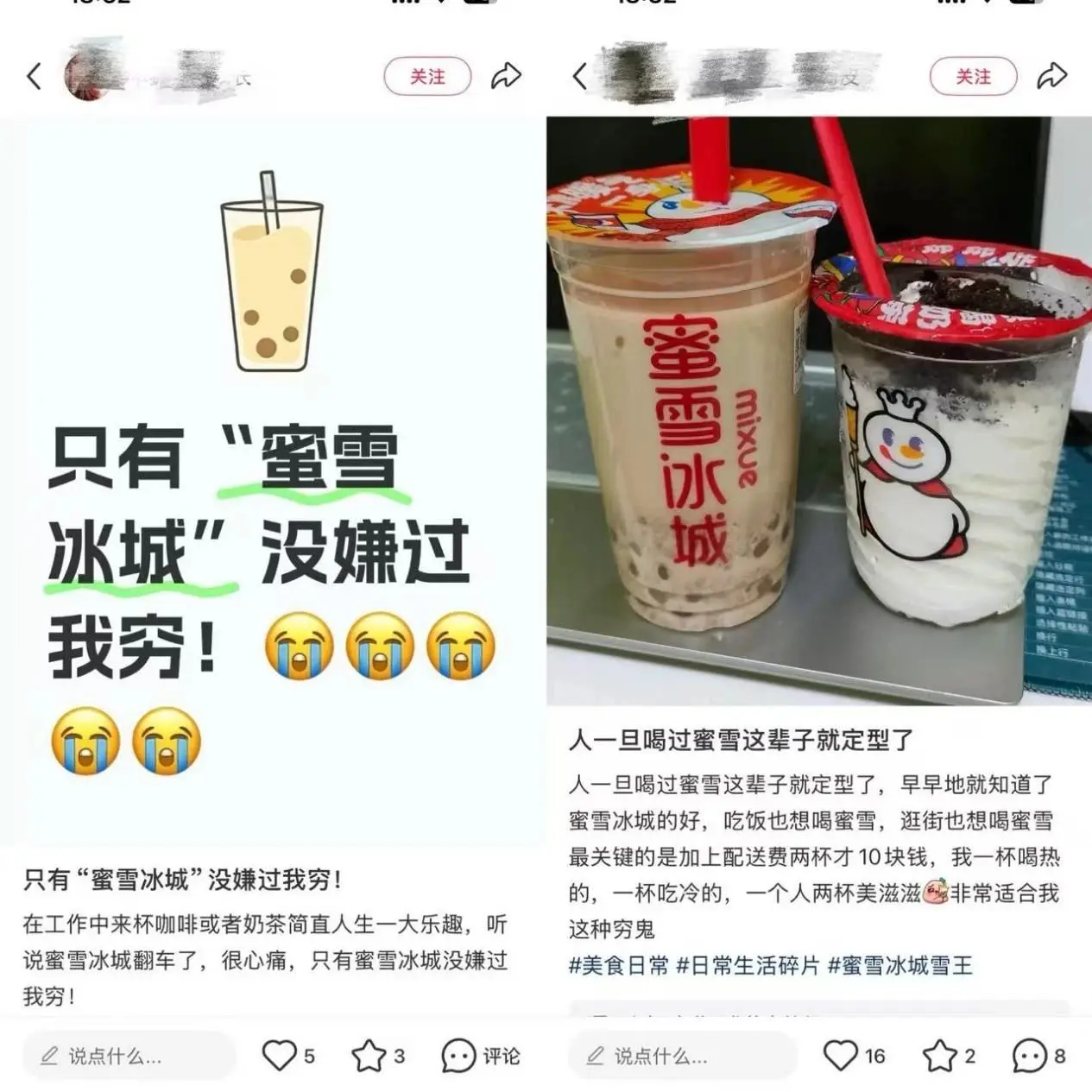 崛起的情绪消费四件套,如何「硬控」年轻人?