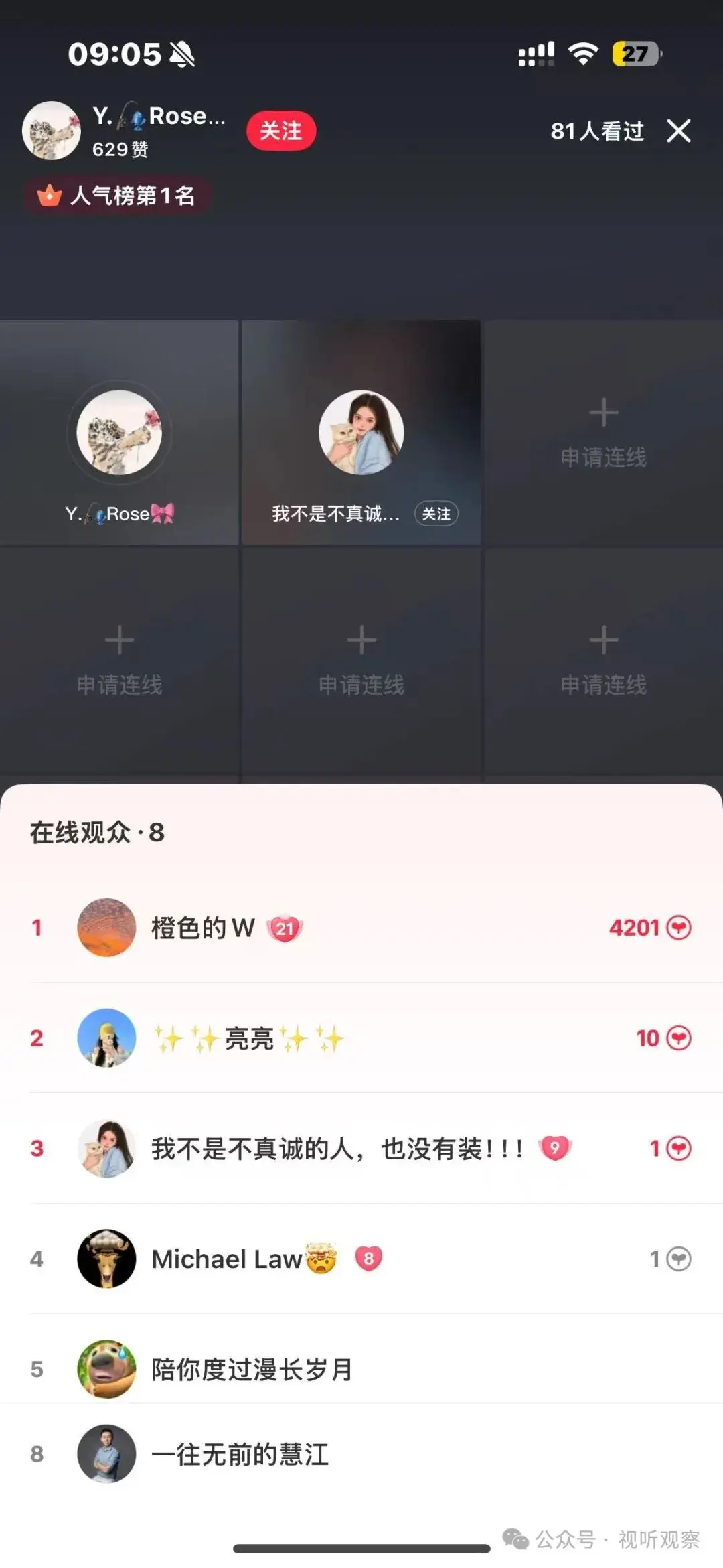 小红书娱乐直播紧急冲刺,五月初后台现身,语音厅或将登场,你准备好了吗?