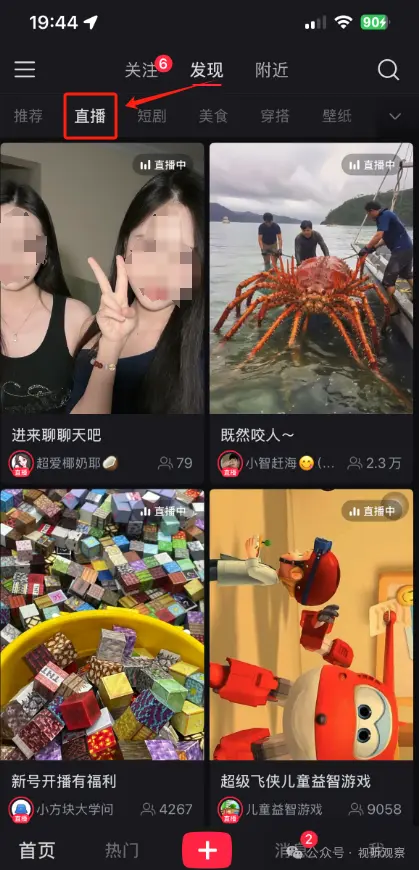 小红书娱乐直播紧急冲刺,五月初后台现身,语音厅或将登场,你准备好了吗?