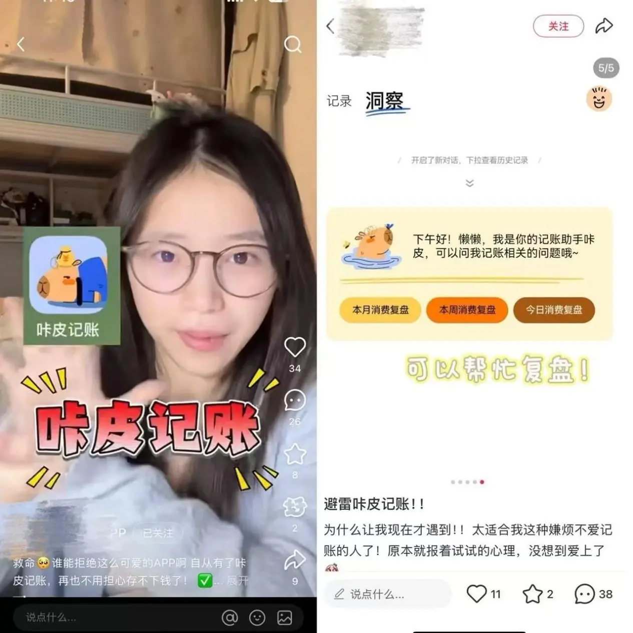 崛起的情绪消费四件套,如何「硬控」年轻人?