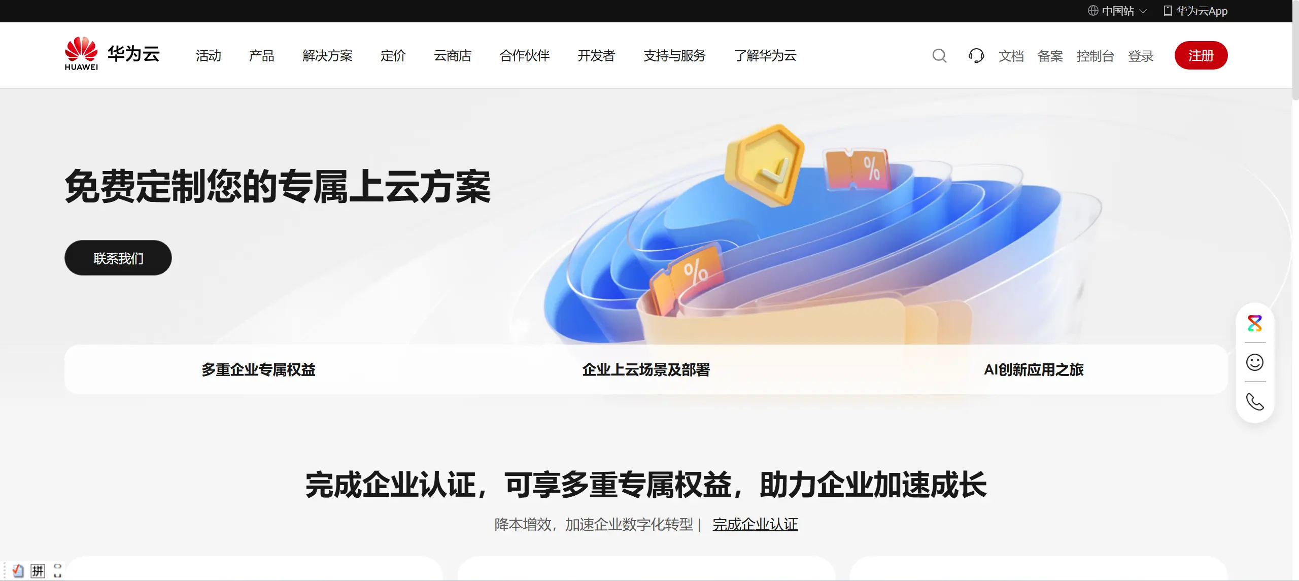 搜索优化实战复盘:我是如何把一个门户网站免费做到搜索首页的?
