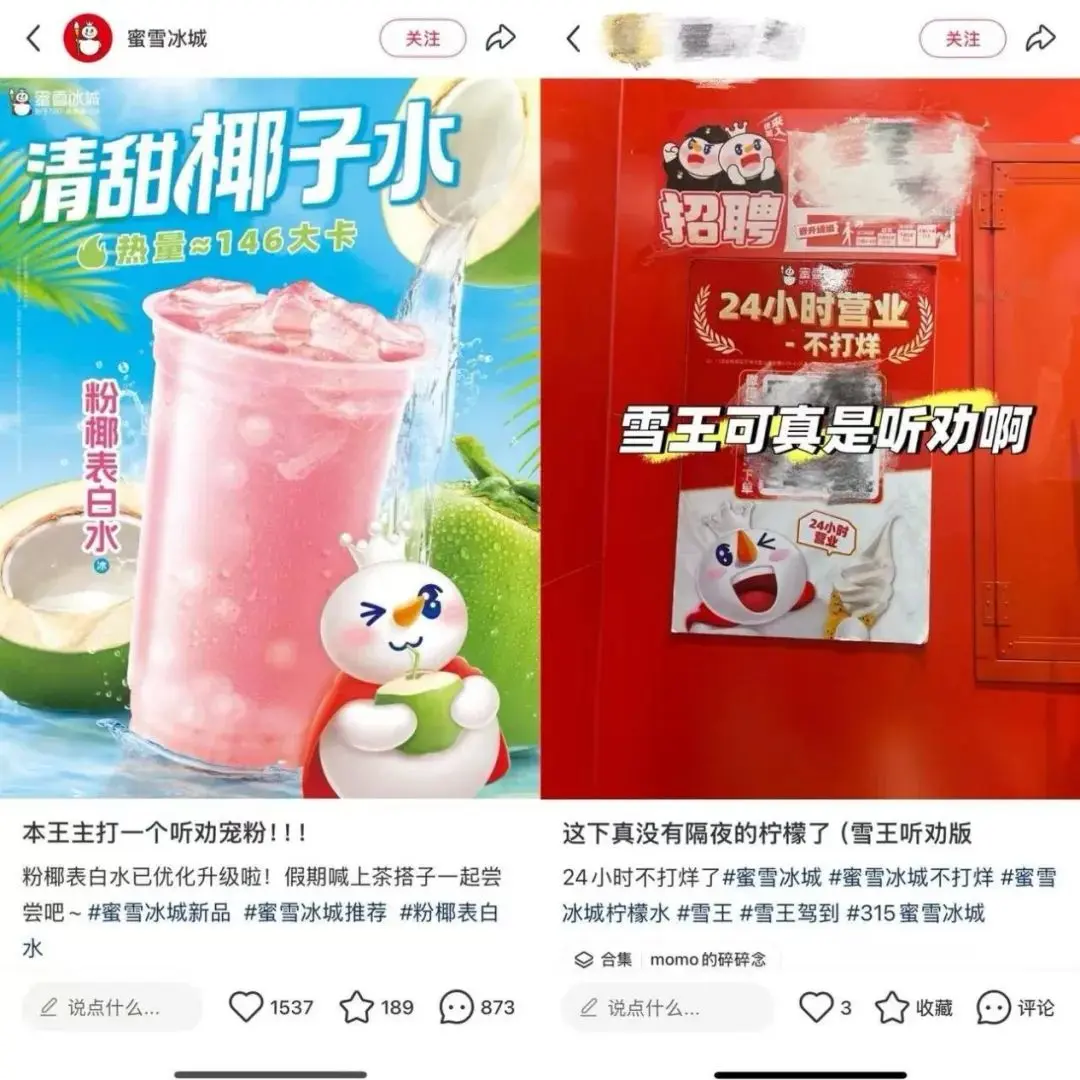 崛起的情绪消费四件套,如何「硬控」年轻人?