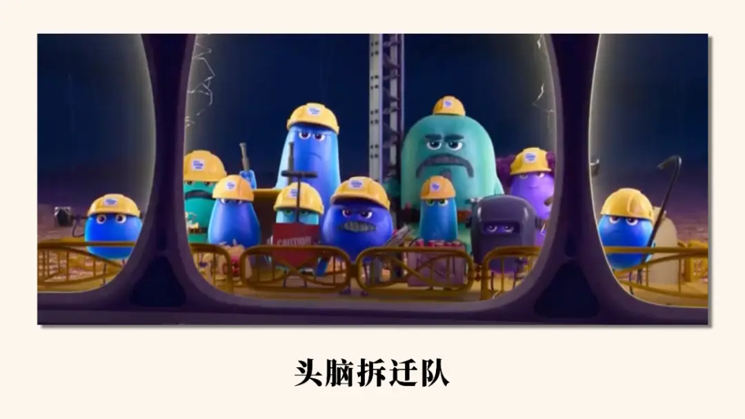 客户体验:学学《头脑特工队》,看客户情绪的主控台会是谁呢?