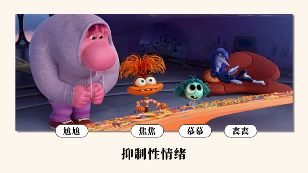 客户体验:学学《头脑特工队》,看客户情绪的主控台会是谁呢?