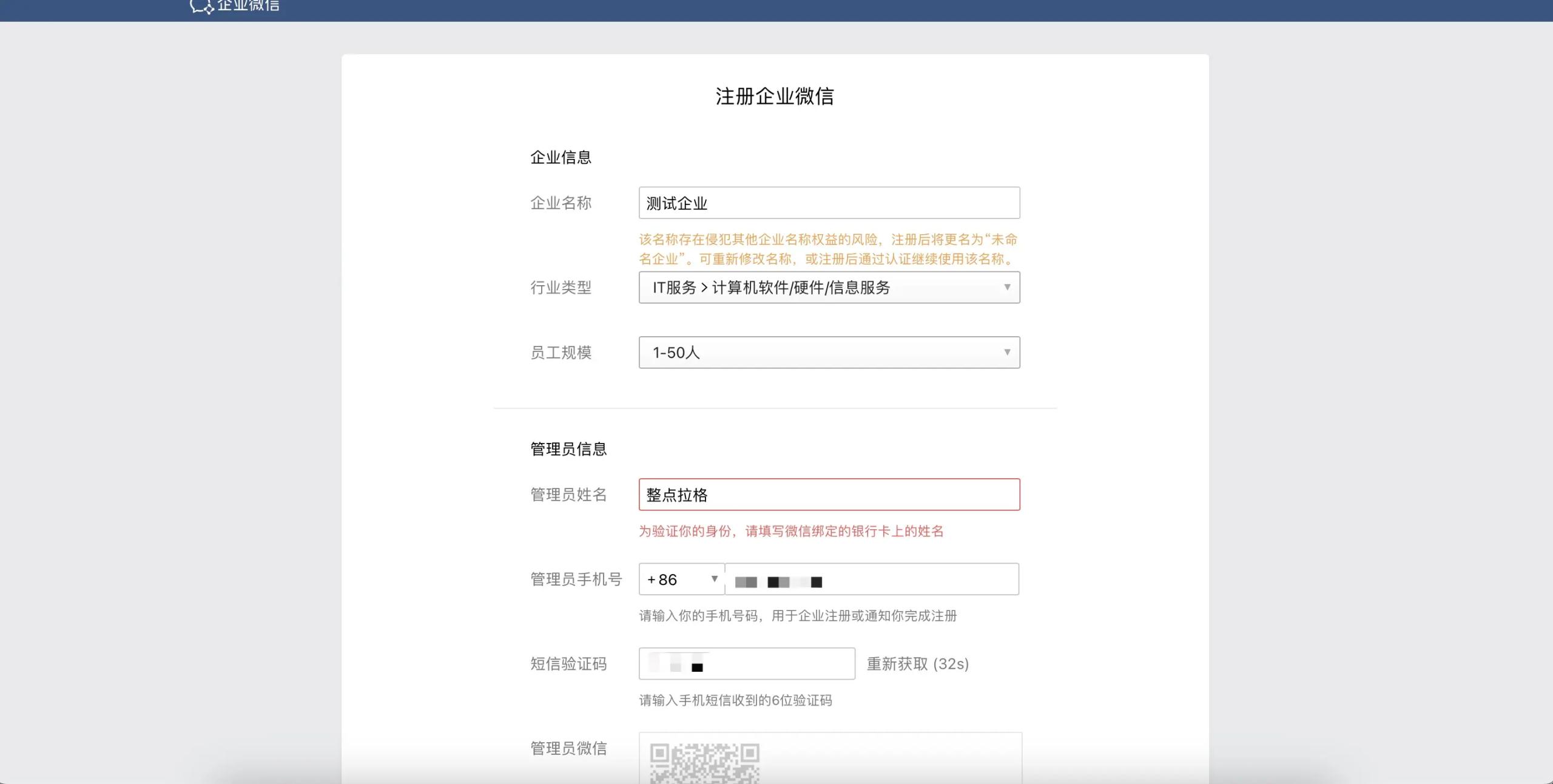 企微干货分享(三):0基础立项企微经营