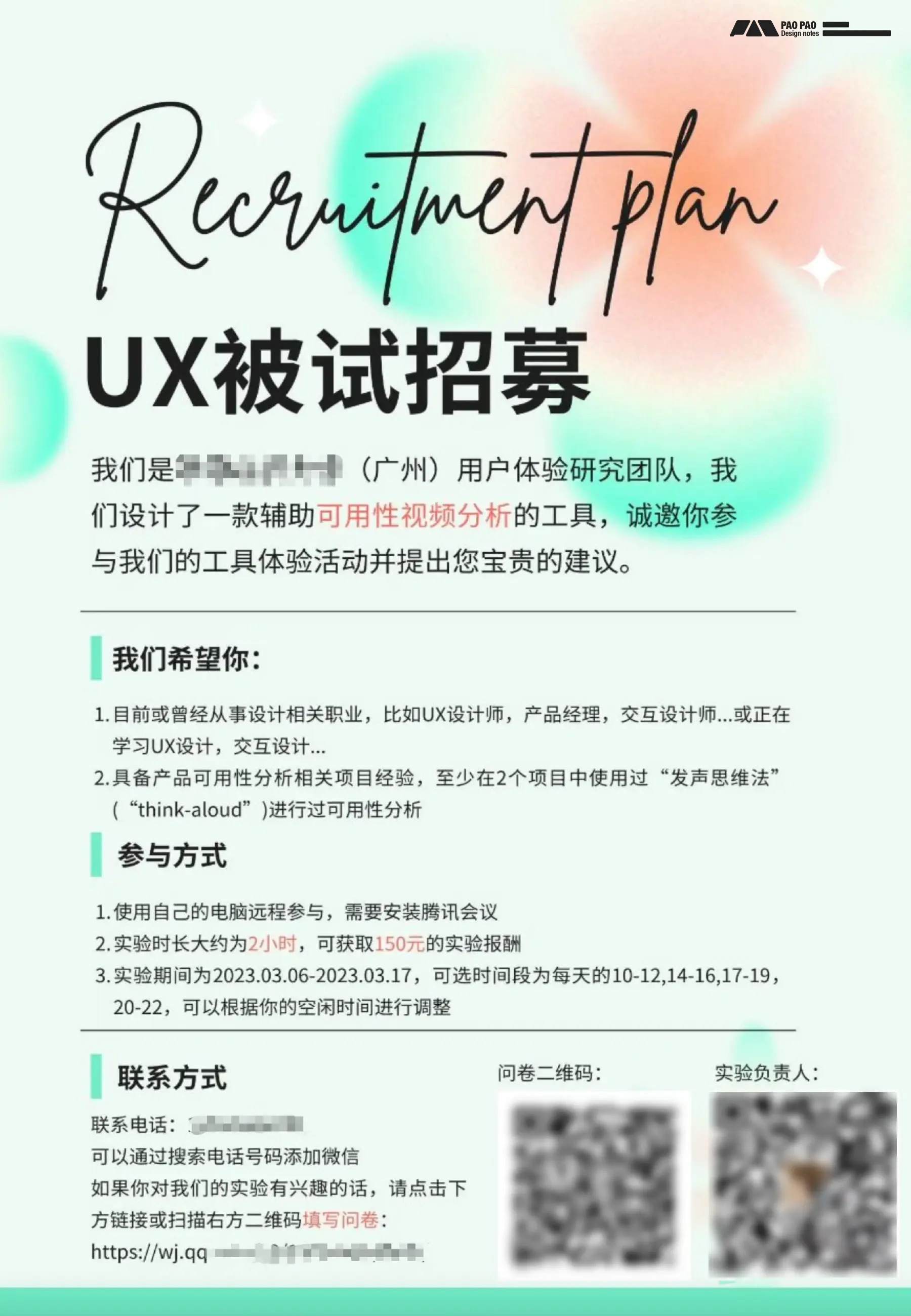 【B端用研】你连场景自助测试都不做,体验怎么会好的了?