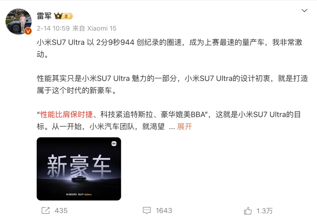 小米的营销魔法:如何让52.99万的SU7 Ultra成为“超值”代名词?