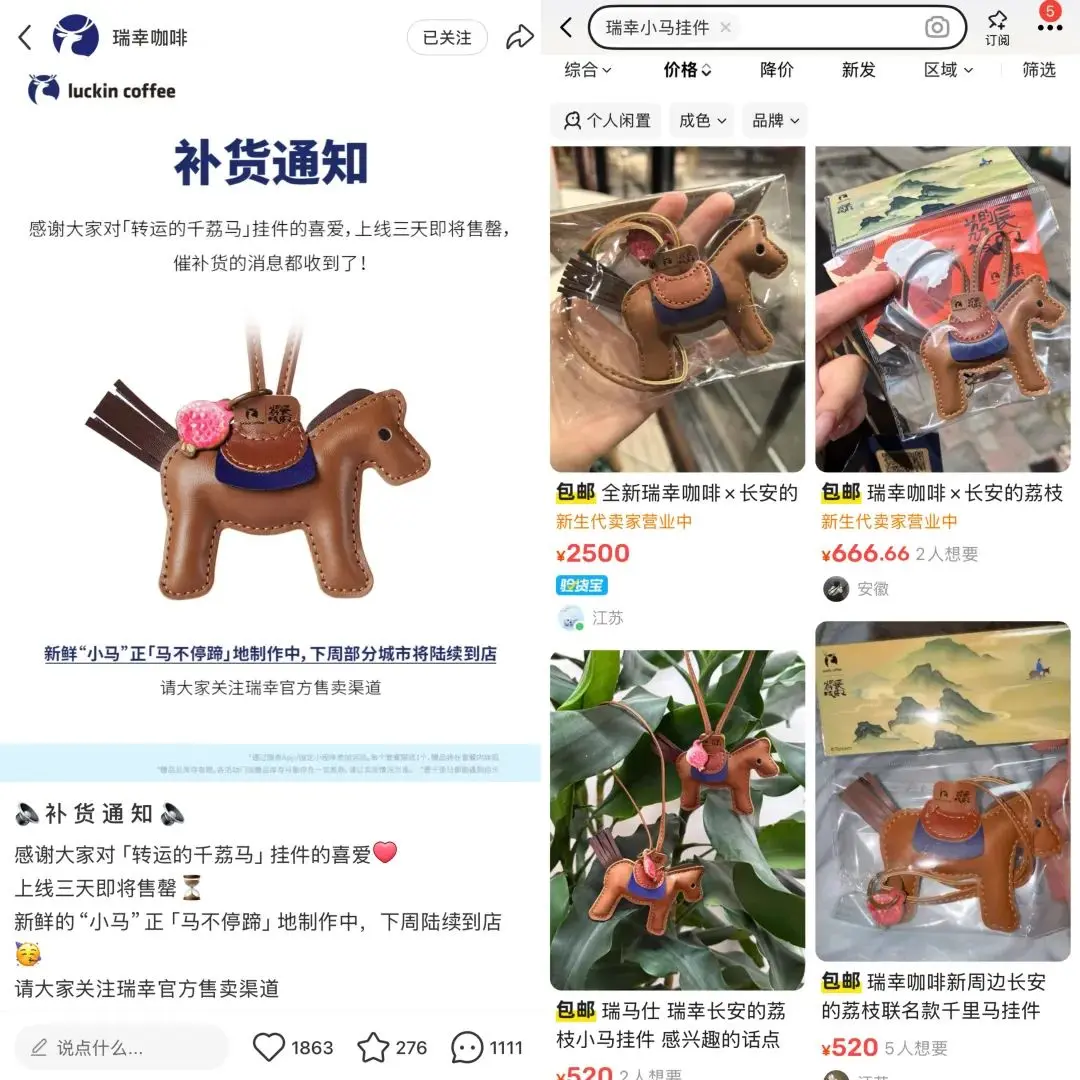 从茅台、黑神话到长安的荔枝,瑞幸一年要整多少IP联名?