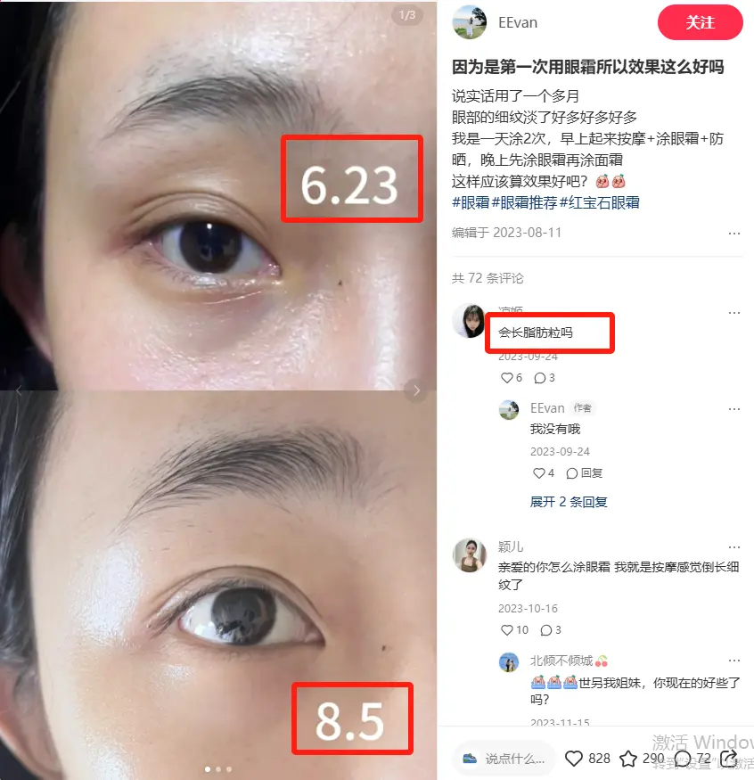仅靠小红书商销笔记,年销过千万,有啥窍门?