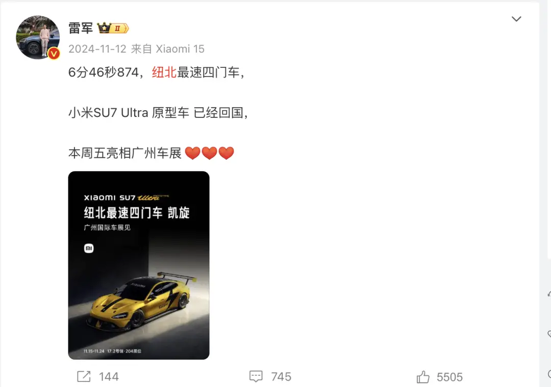 小米的营销魔法:如何让52.99万的SU7 Ultra成为“超值”代名词?