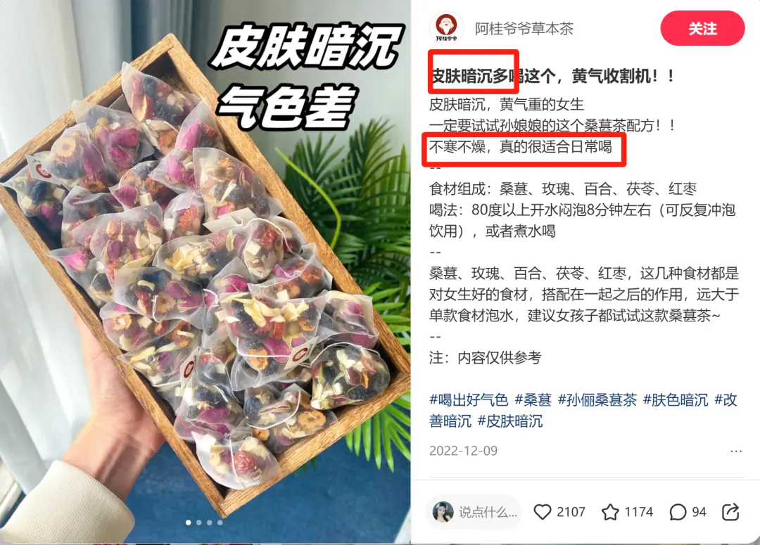 仅靠小红书商销笔记,年销过千万,有啥窍门?