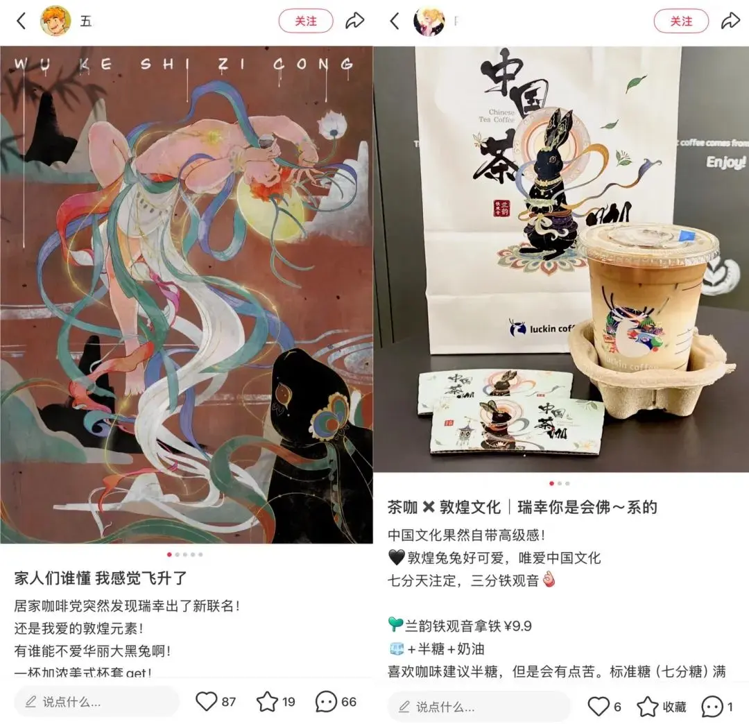 从茅台、黑神话到长安的荔枝,瑞幸一年要整多少IP联名?
