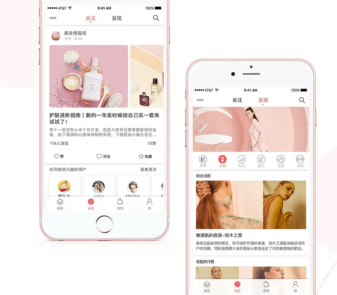小红书与“新艾米丽”