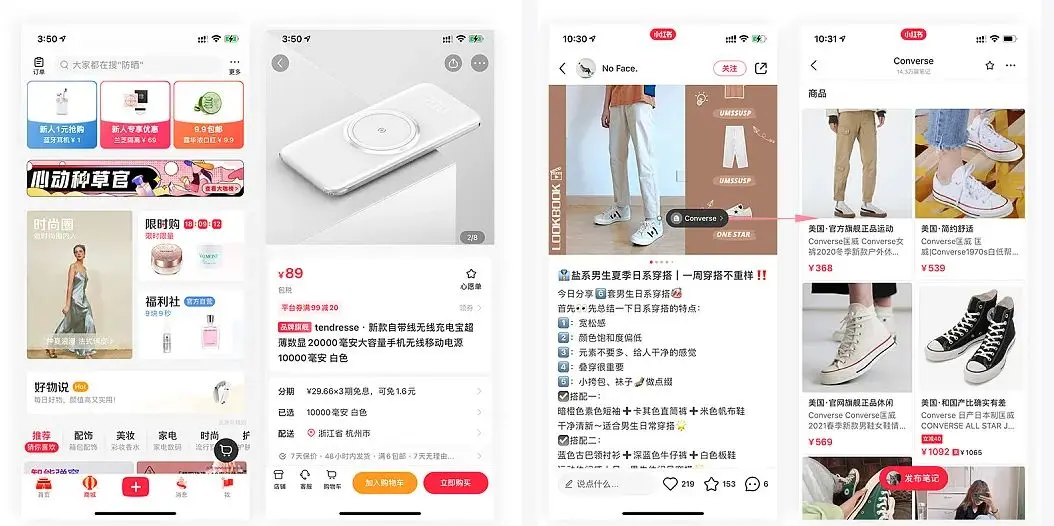小红书与“新艾米丽”