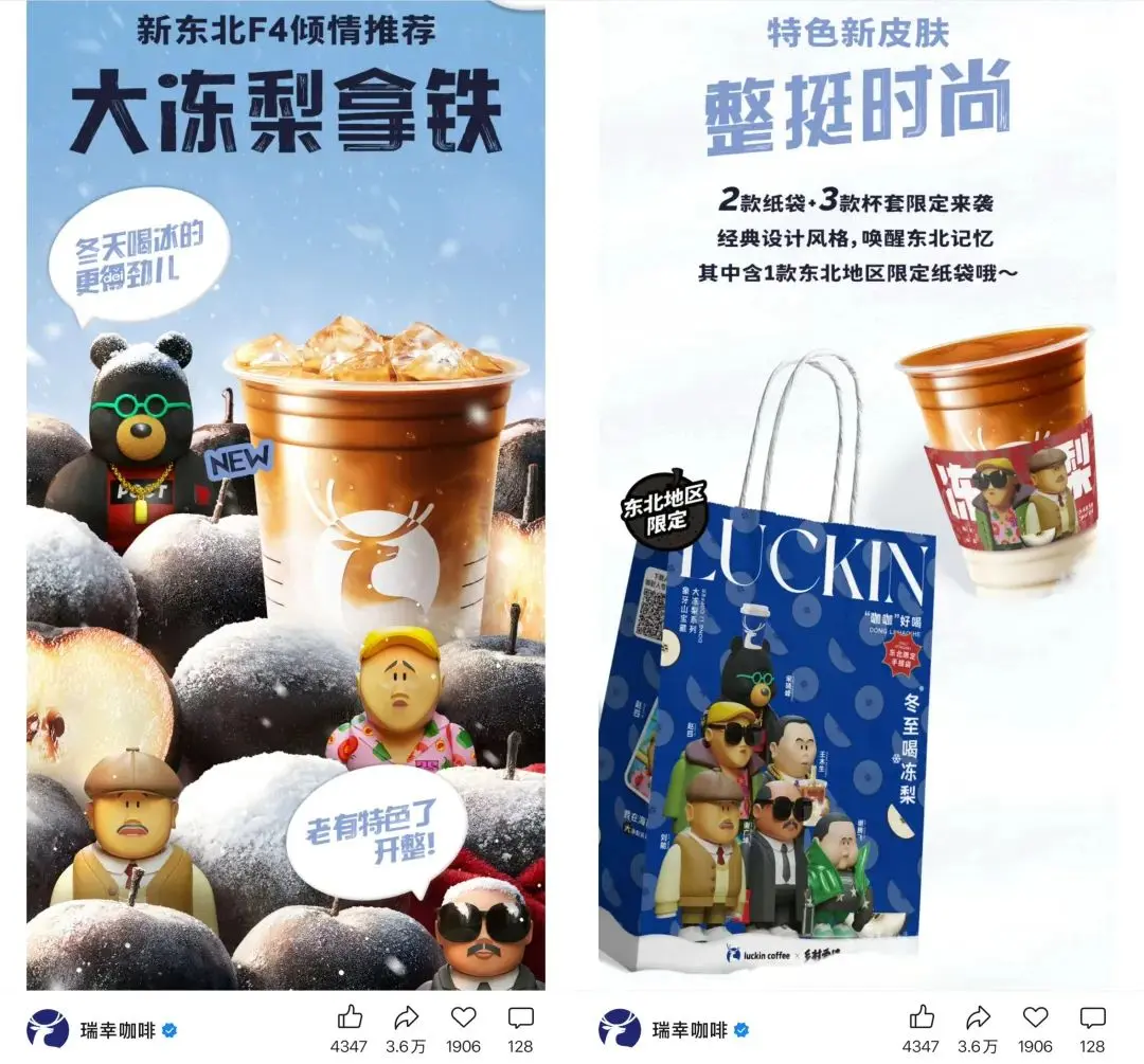从茅台、黑神话到长安的荔枝,瑞幸一年要整多少IP联名?