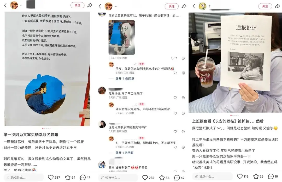 从茅台、黑神话到长安的荔枝,瑞幸一年要整多少IP联名?