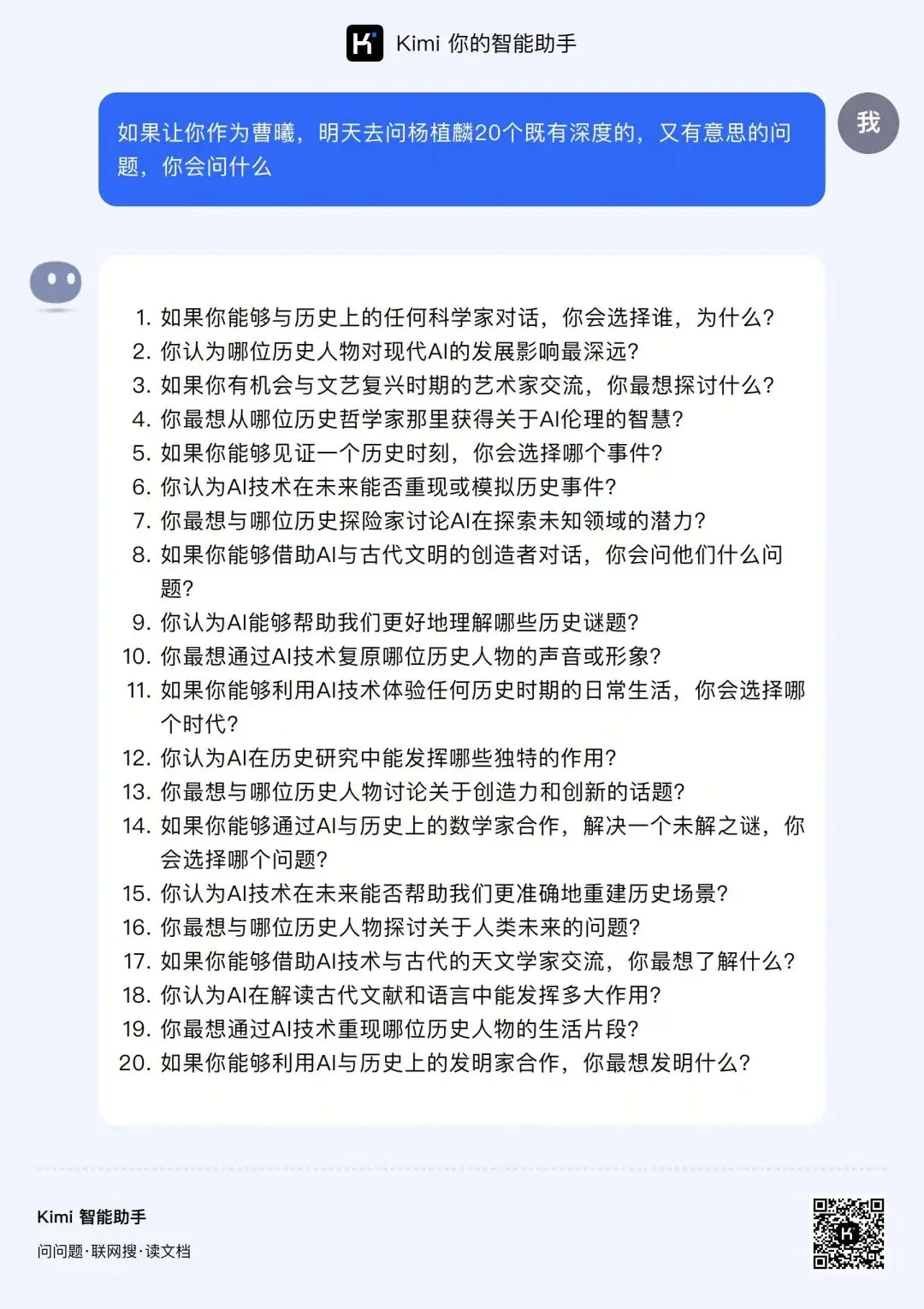月之暗面杨植麟:创新、长期、第一性