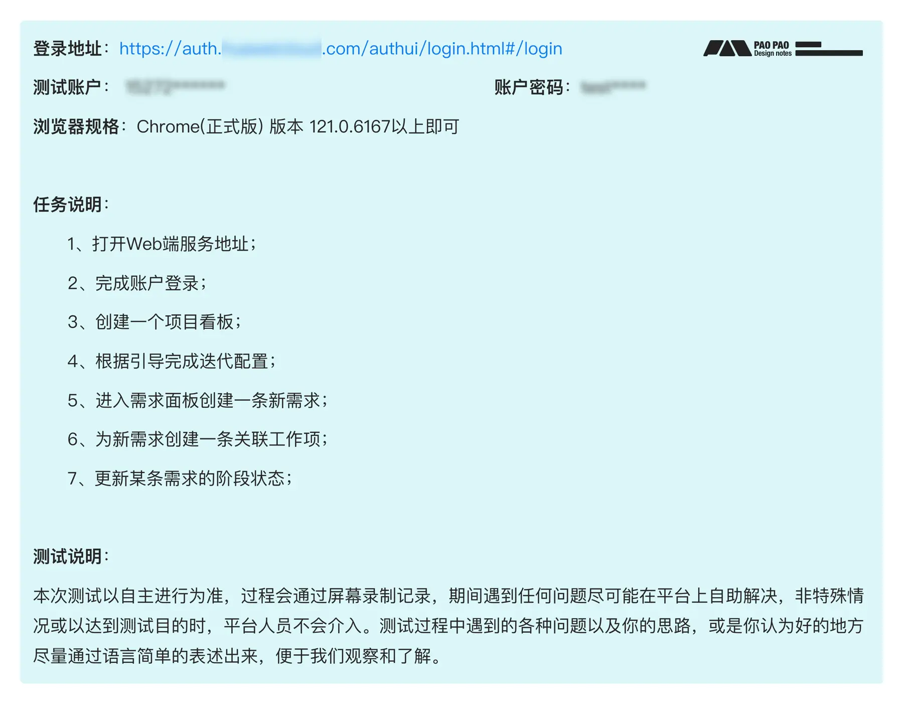 【B端用研】你连场景自助测试都不做,体验怎么会好的了?