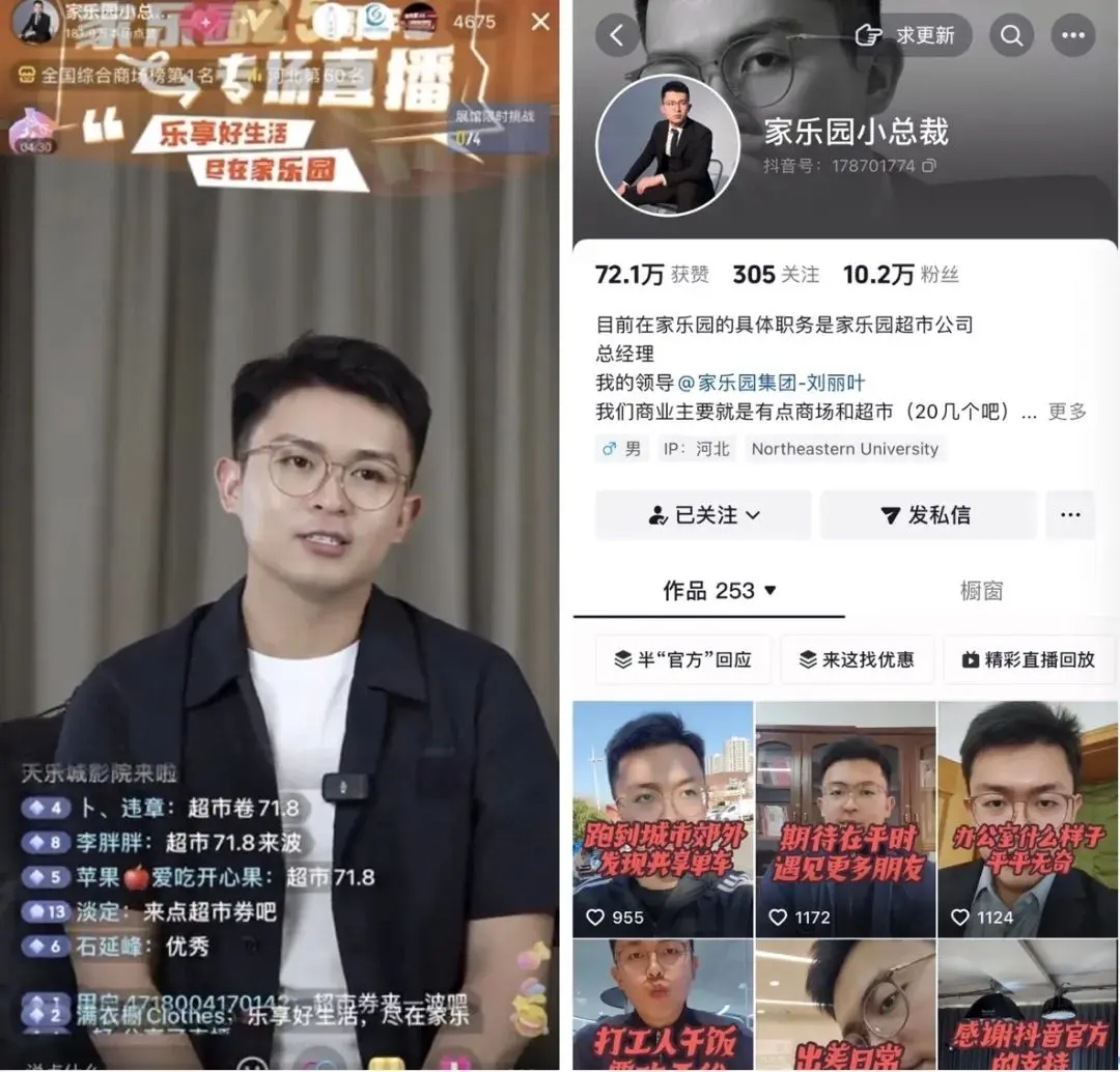 当老板走进直播间:本地生活的 “流量密码” 与 “品牌塑造” 之路