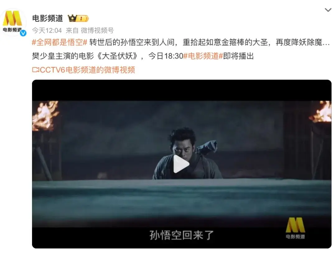 《黑神话:悟空》发售日,我们记录了66个与它有关的数字