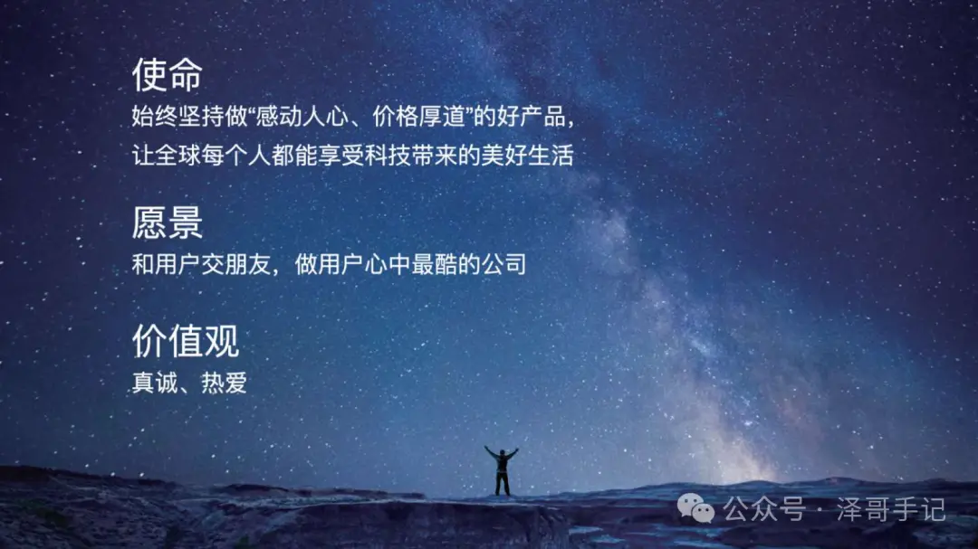 小米到苹果:揭秘科技巨头的竞争战略