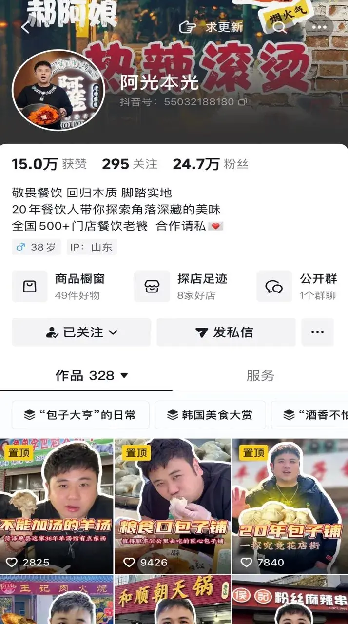 当老板走进直播间:本地生活的 “流量密码” 与 “品牌塑造” 之路
