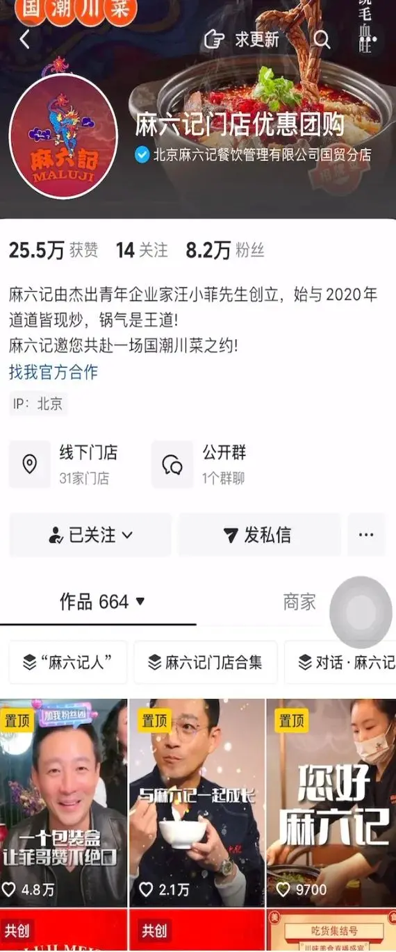 当老板走进直播间:本地生活的 “流量密码” 与 “品牌塑造” 之路