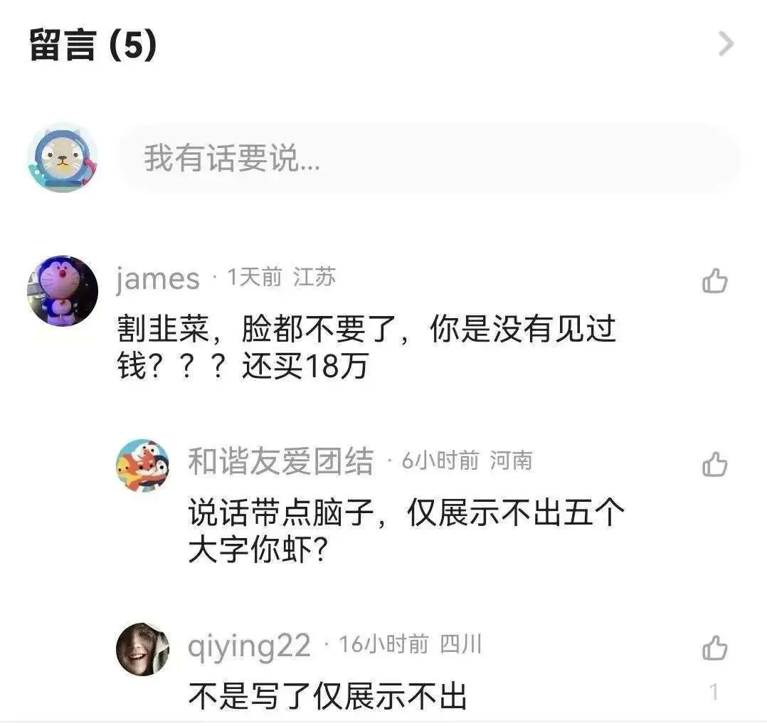 天价哪吒2联名卡牌,是如何被算法“制造”出来的?