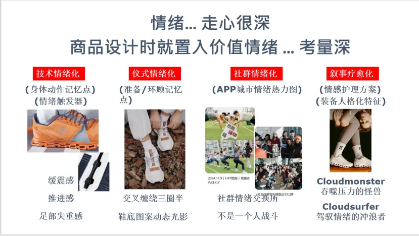 接下来,是情绪价值的比拼