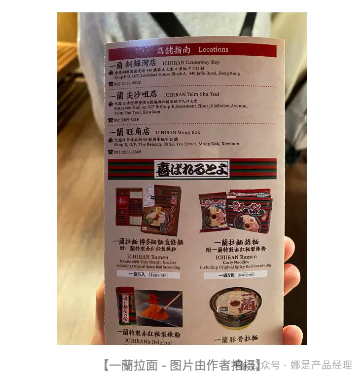 体验日常:从“一碗拉面”看体验