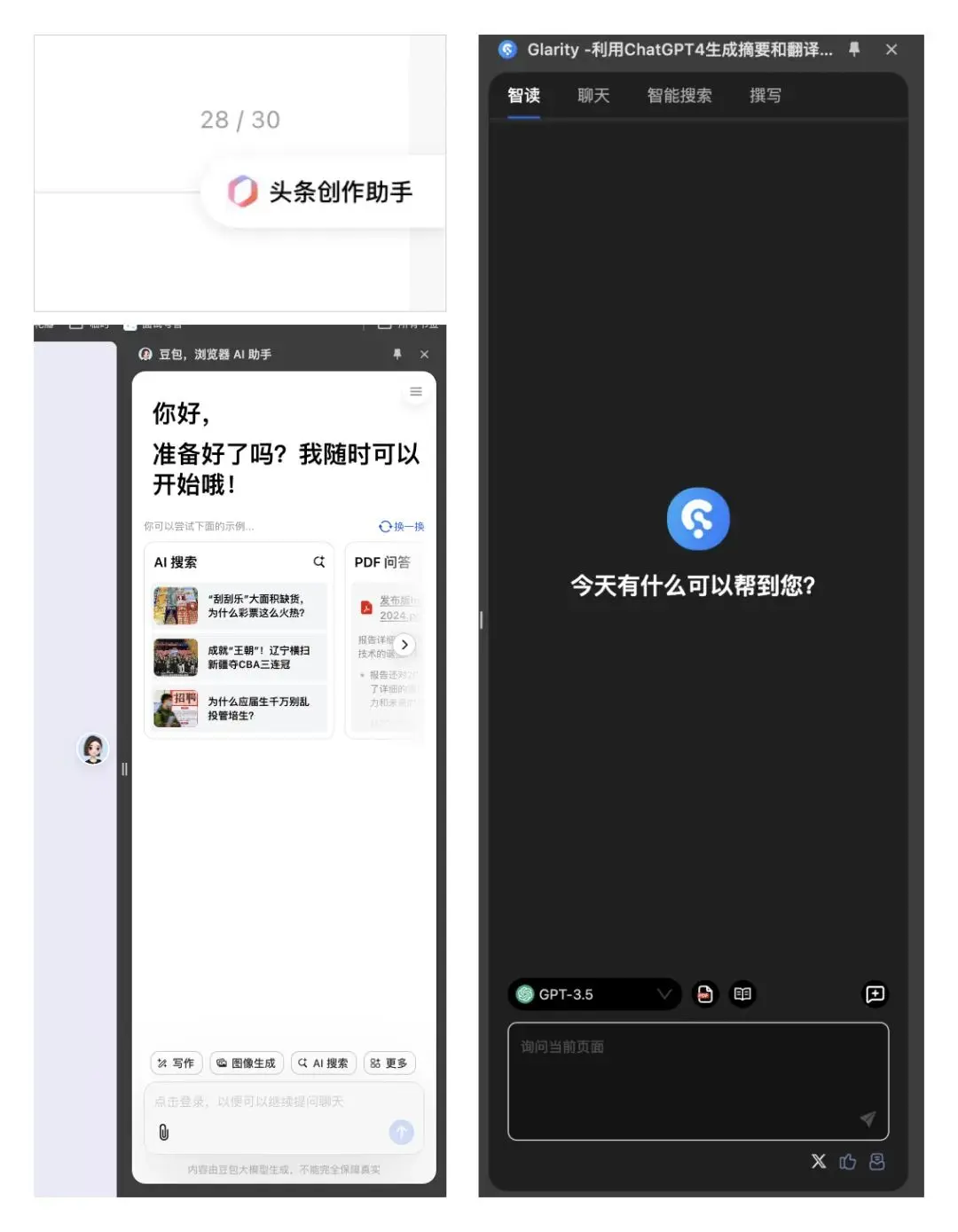 (2.5W字长文)AI狂奔,体验助推——人工智能对用户体验设计的影响分析