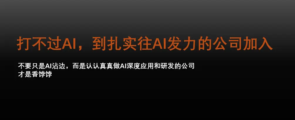 访谈了一批AI创业者,AI会引领下一个十年,那我们如何从中发现趋势与机会?