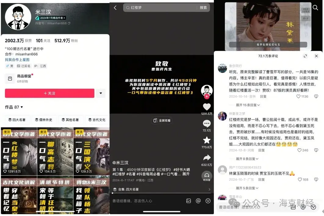 重新理解抖音算法
