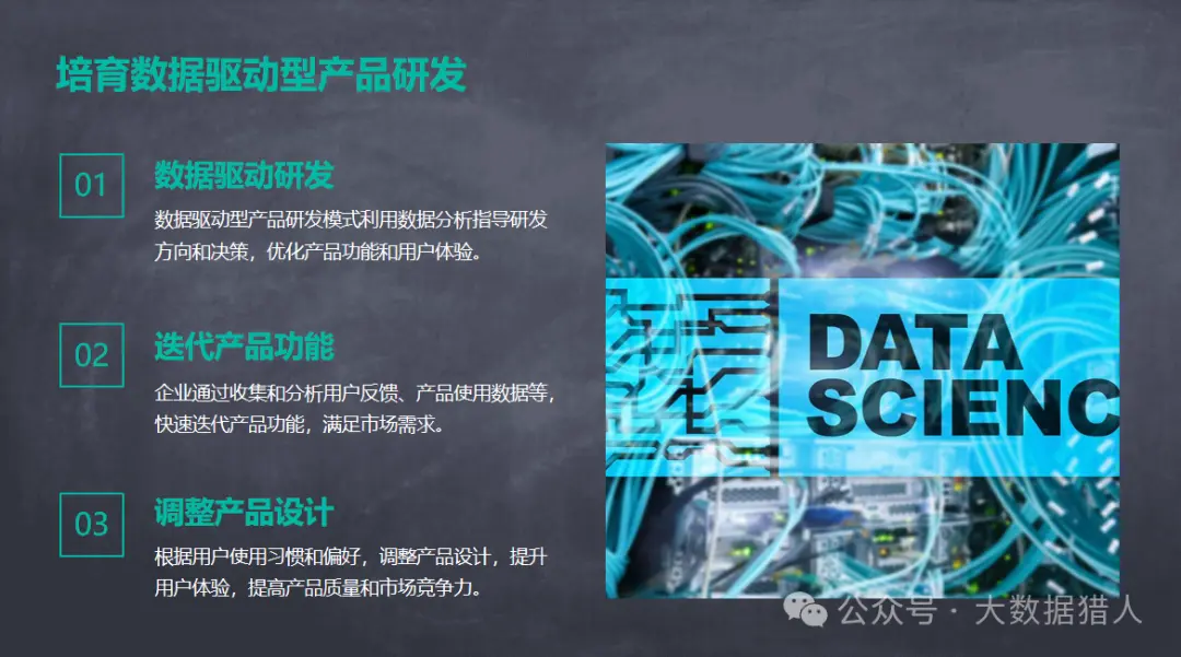 工业制造大数据在创新研发、协同制造及开发使能技术等方面应用研究,附PPT及脑图