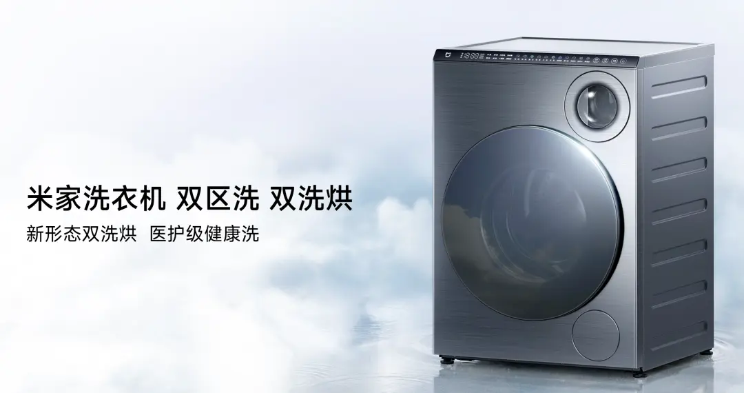 小米新形态分区洗衣机是真听劝,但用户真的买单吗?