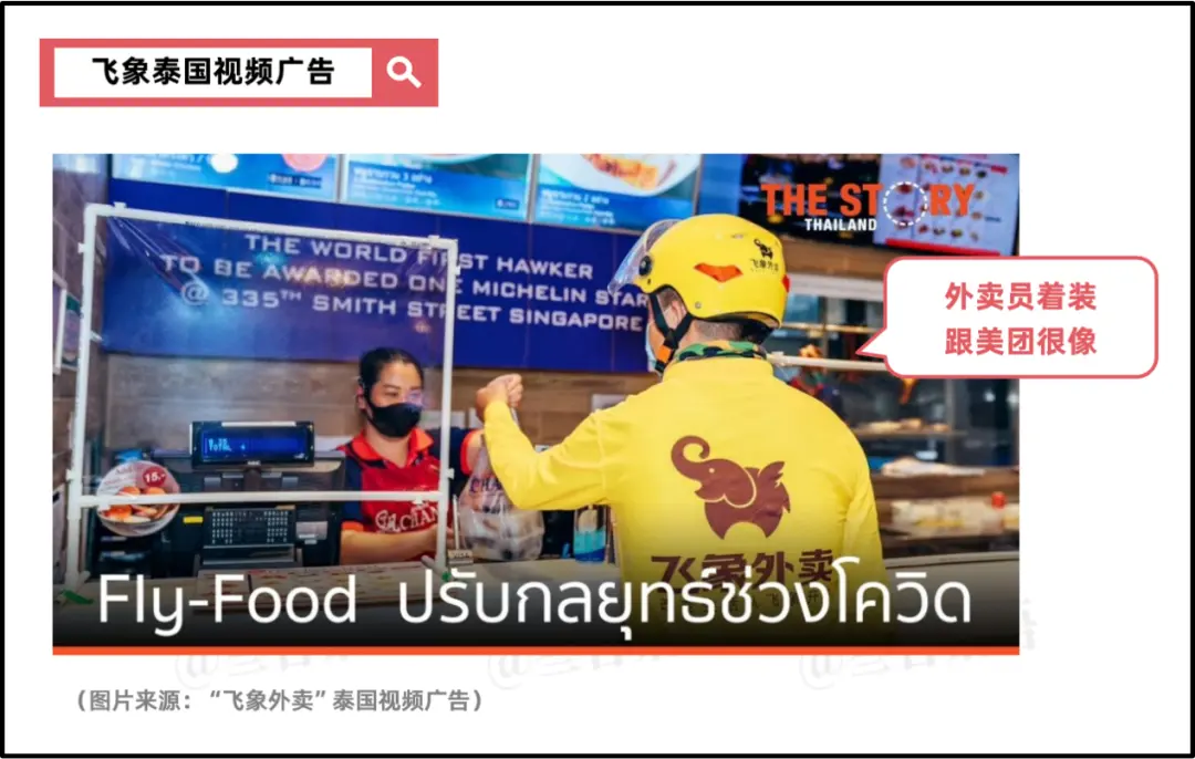 在泰国做外卖,还是有点难