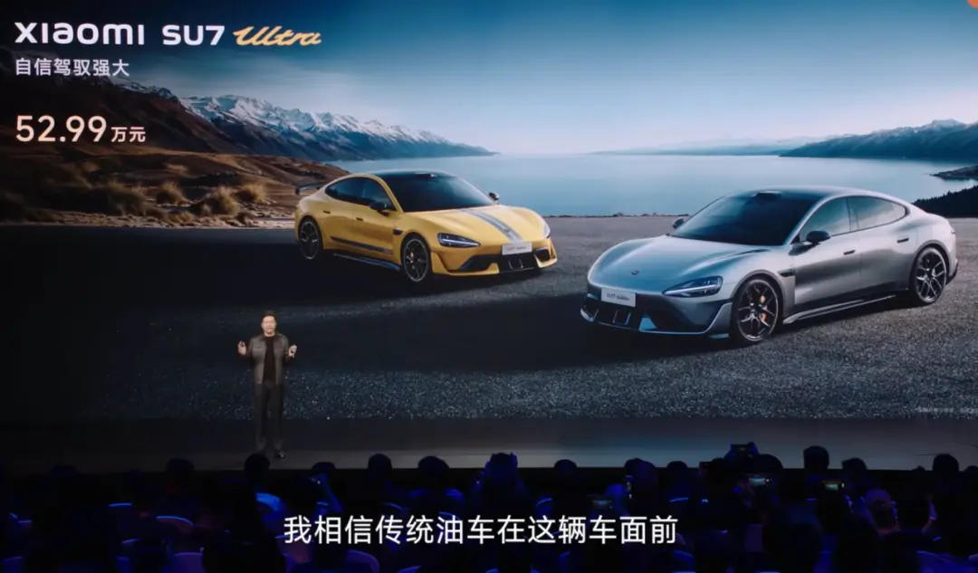 一晚狂卖52亿!逐帧拆解藏在小米SU7 Ultra里的20个营销方法