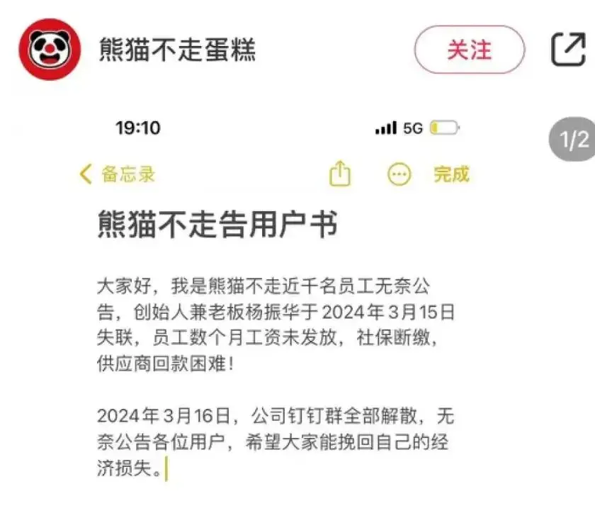 月营收7000万的“熊猫不走”,是怎么在私域里走错了路?