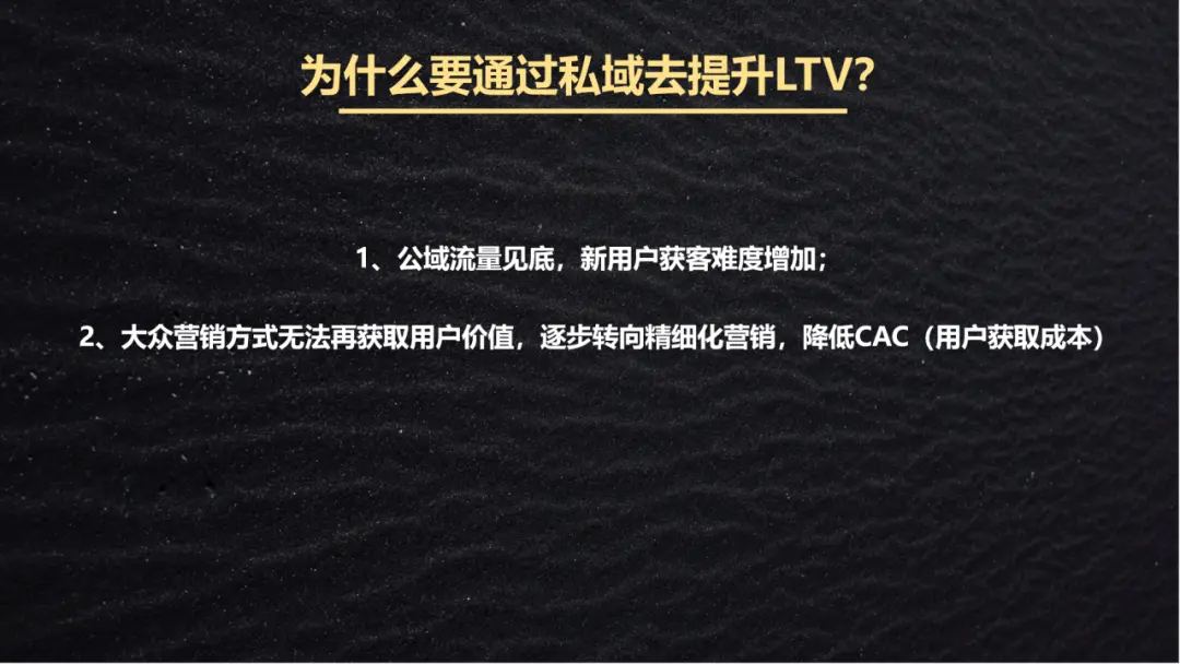 1个核心公式 + 3个核心数据 + 4 种策略:私域运营LTV提升全攻略,直接套用!