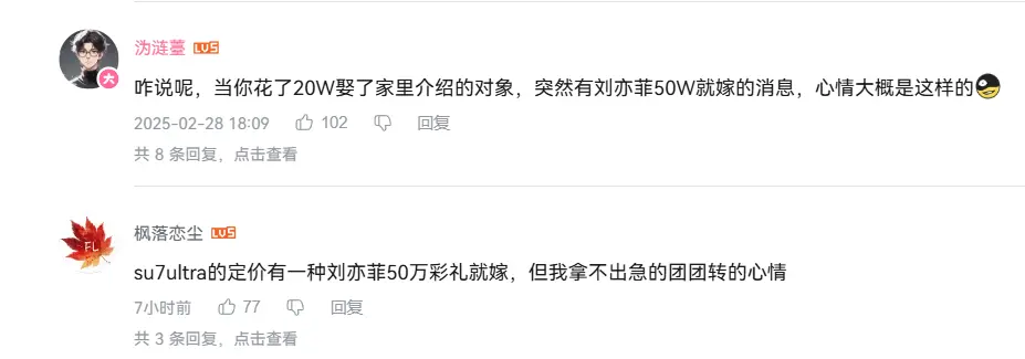 一晚狂卖52亿!逐帧拆解藏在小米SU7 Ultra里的20个营销方法