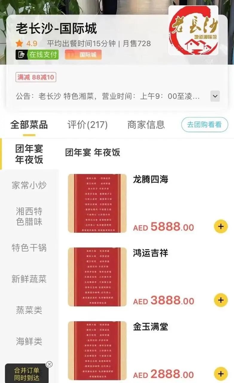 出海人的春节“仪式感”:开劳斯莱斯 ,排队买瓜子