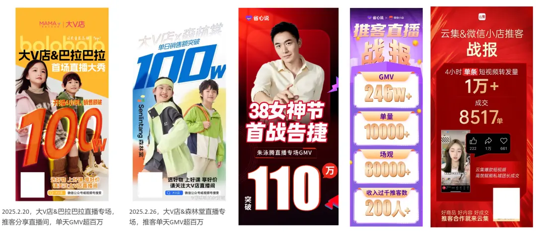 私域变现新王炸:微信小店+推客+朋友圈